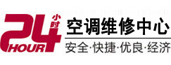 蚌埠市24小时空调维修服务中心